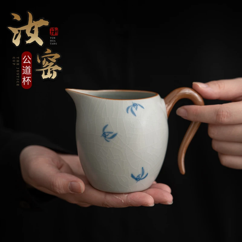 古晟 汝窑手绘公道杯家用创意简约陶瓷天青中式分茶高档白瓷青瓷