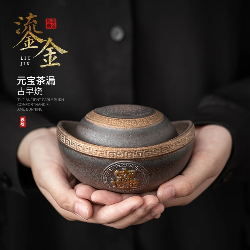 古晟 元宝茶漏 全陶瓷过滤网复古家用创意日式茶道带盖鎏金粗陶