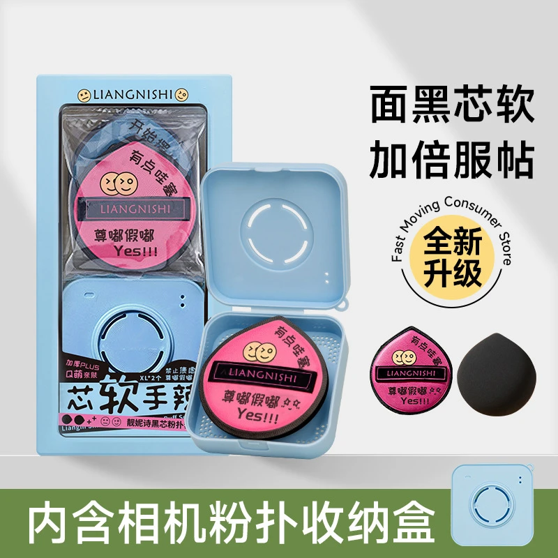 尔粉扑棉花糖加大加厚大号照顾细节鼻翼T区不易斑驳卡粉柔软Q套盒
