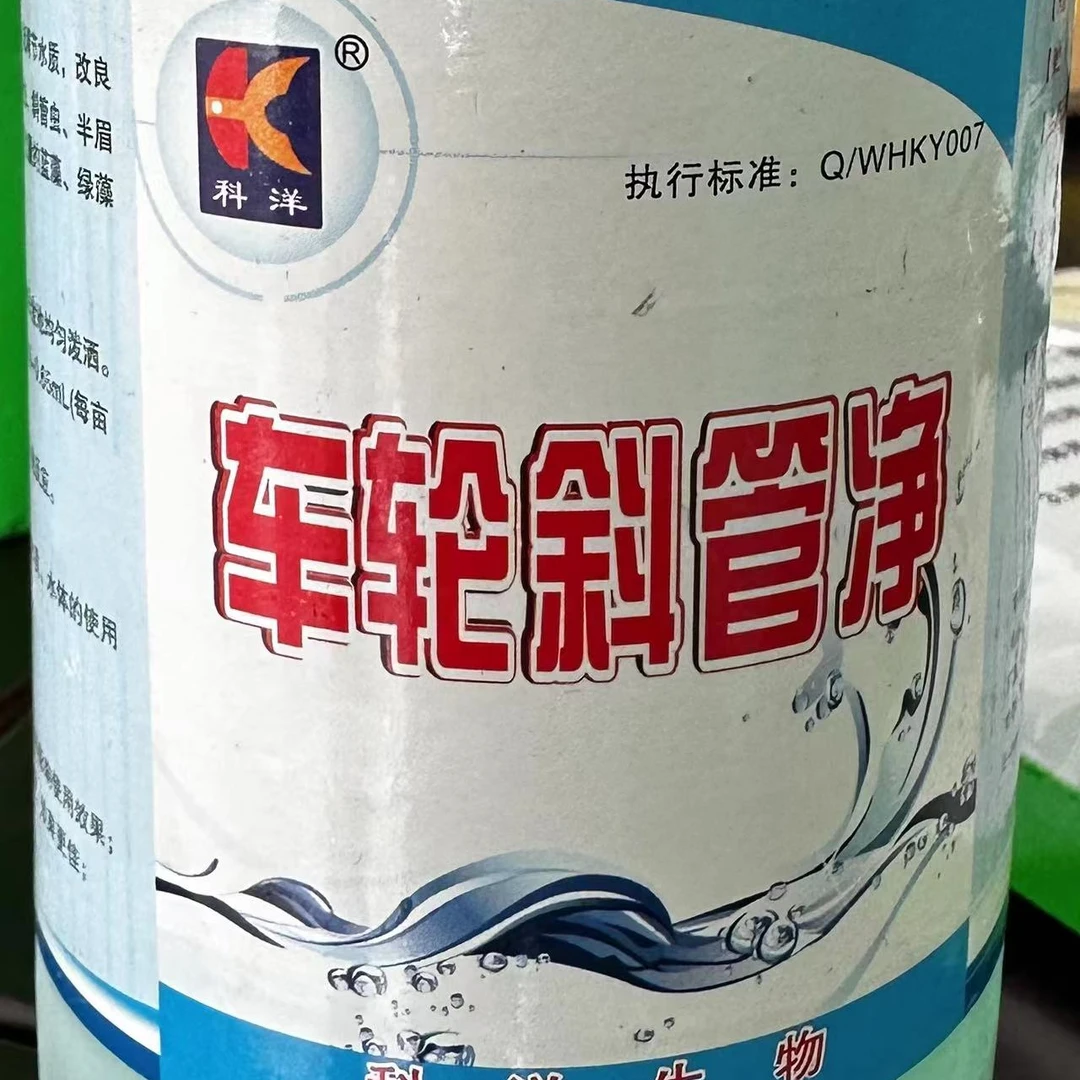 鳜鱼，鲈鱼，草鱼，青鱼，黄颡鱼，车轮虫，斜管虫3瓶100用5～6