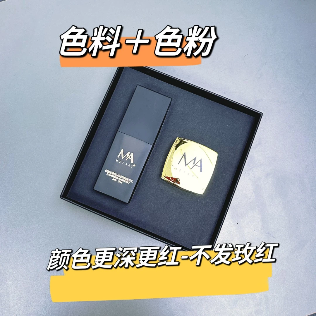 改乌唇漂唇纹唇色料套盒MA纹绣唇部色乳改乌唇转色上色快不发玫红