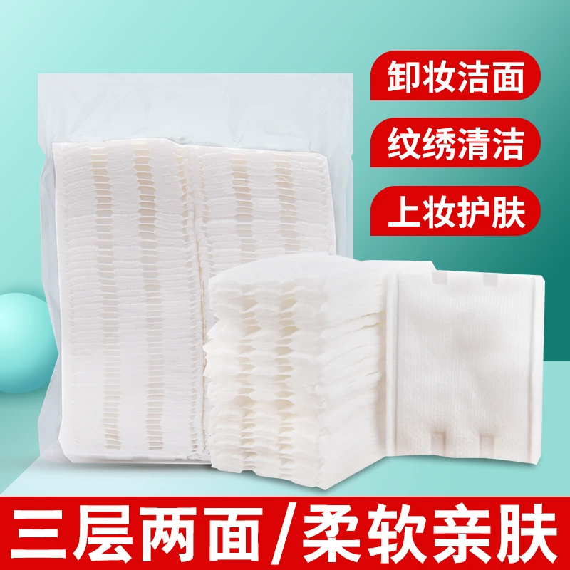 纹绣专用清洁棉片化妆棉女卸妆用脸部清洁美容院夹心棉薄