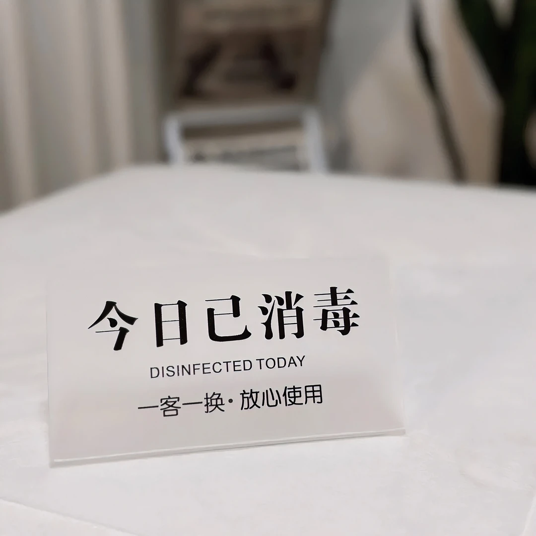 美容院一客一换提示牌亚克力温馨提示牌纹绣用品美甲店美睫店