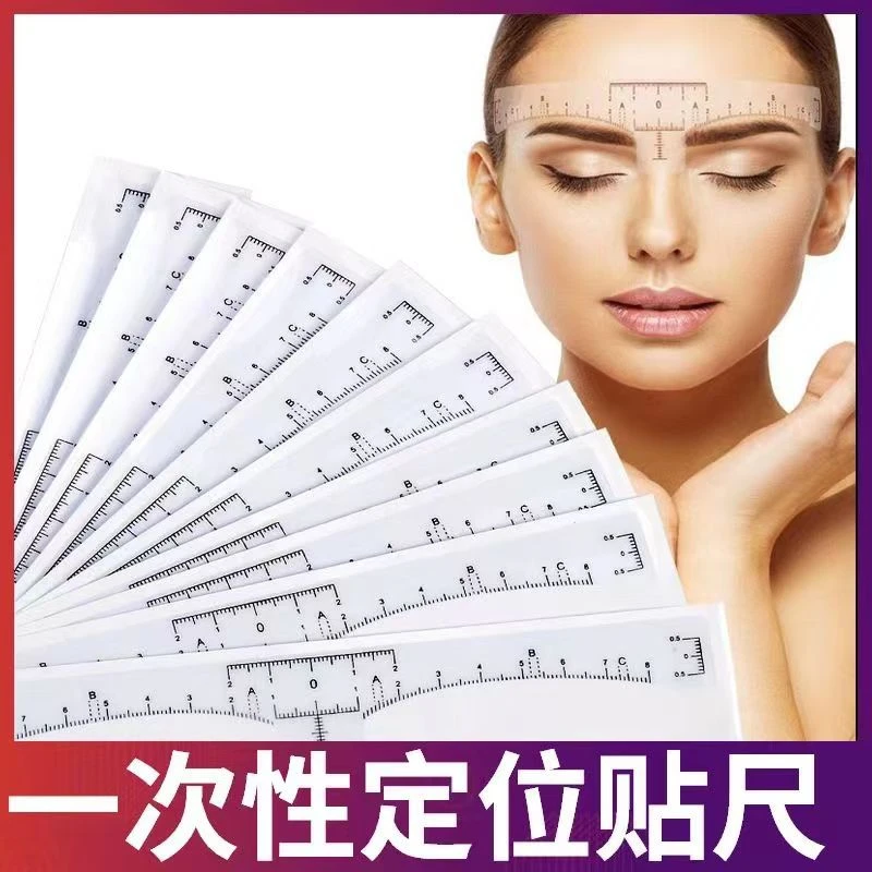 一次性纹绣辅助设计眉尺眉型设计尺透明可粘贴纹绣尺画眉尺粘贴款