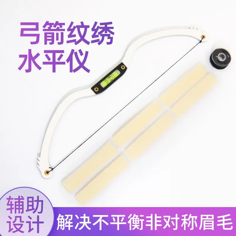 2023年新款纹绣水平弓箭尺欧美新手练习工具画眉毛测量平衡眉尺子