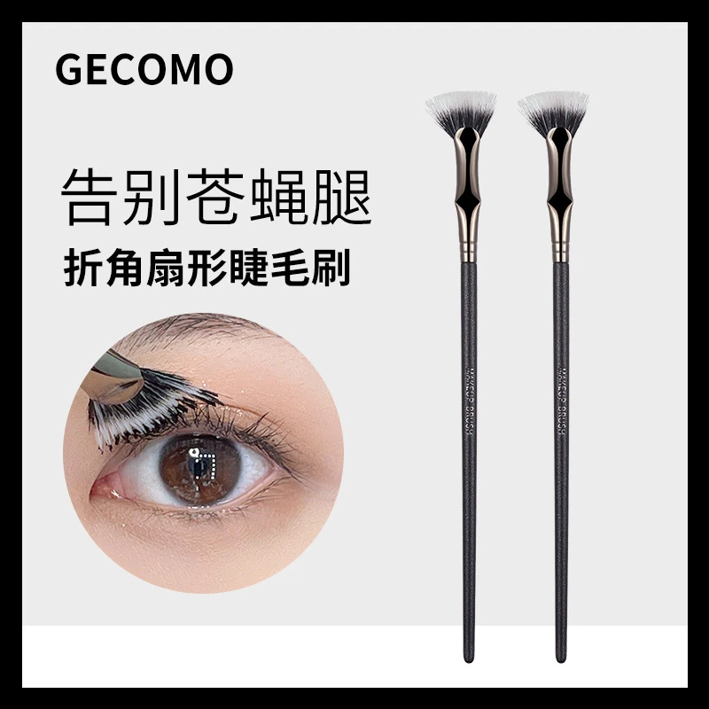 折角扇形睫毛刷根根分明太阳花纤长睫毛化妆刷不结块苍蝇腿学生
