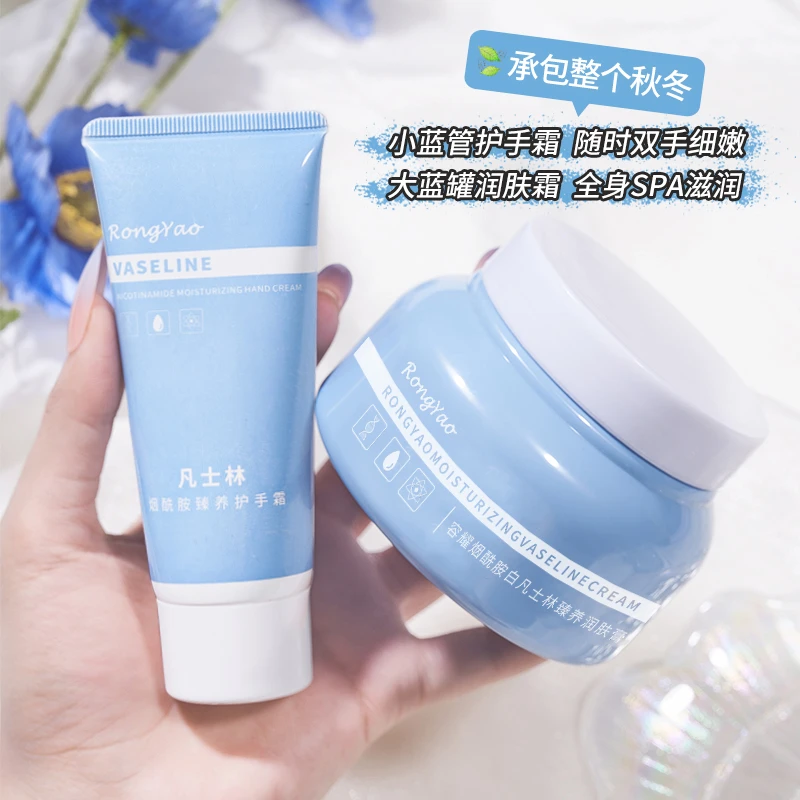 【粉丝福利】凡士林护手霜烟酰胺润肤膏保湿霜补水润肤身体乳清爽*S