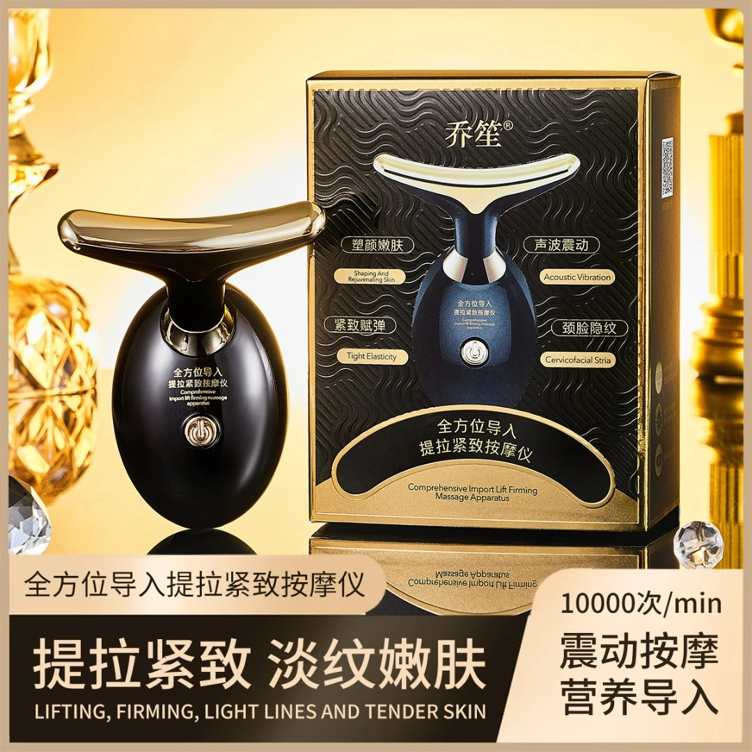 【宠粉专属】多维度导入仪按摩仪提拉紧致面部深层按摩美容仪推荐-T