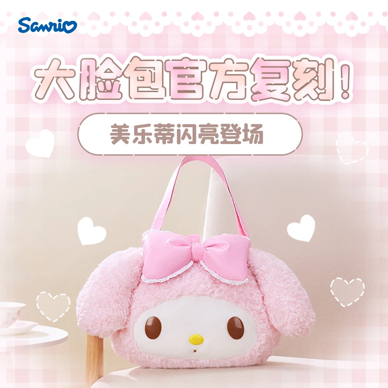 Sanrio三丽鸥Hello Kitty美乐蒂经典复刻大脸包