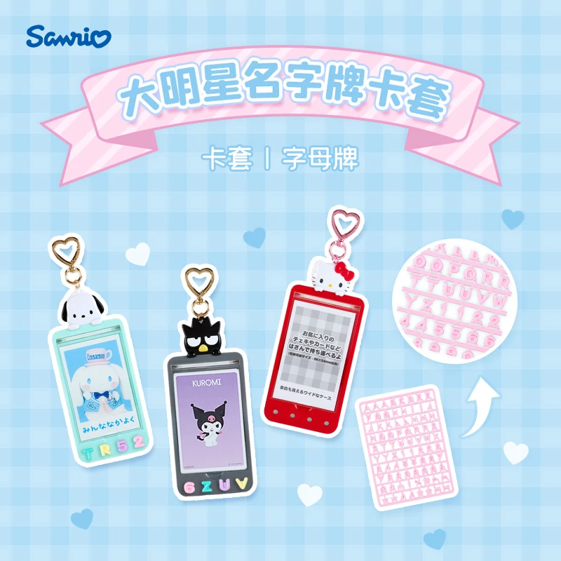 Sanrio三丽鸥Hello Kitty酷洛米玉桂狗大明星名字牌卡套