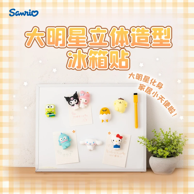 SANRIO 三丽鸥大耳狗Hello Kitty美乐蒂酷洛米布丁狗冰箱贴玩偶