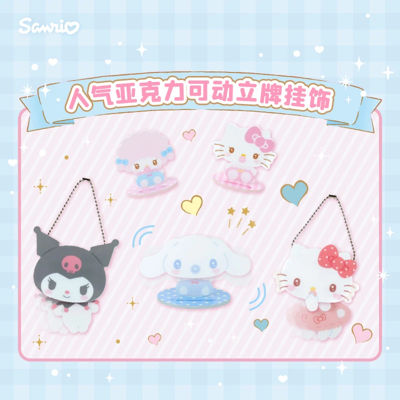 Sanrio三丽鸥Hello Kitty美乐蒂亚克力摆件可动立牌挂饰盲盒
