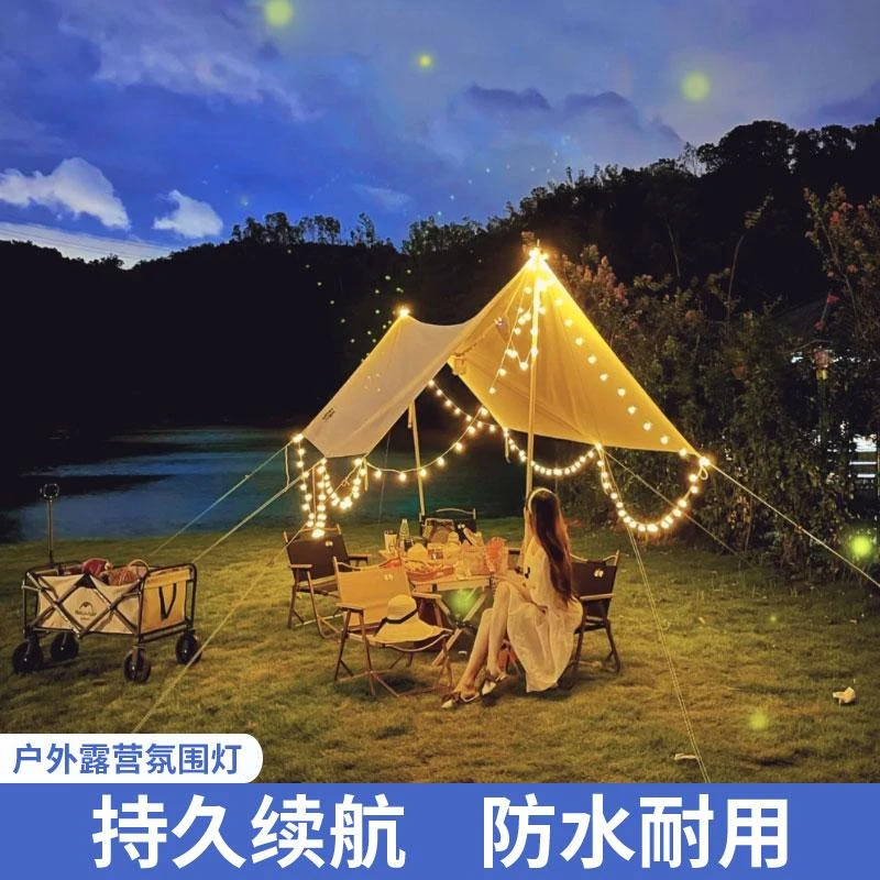 户外露营天幕帐篷氛围灯LED彩灯闪灯满天星装饰USB电池款小灯串带
