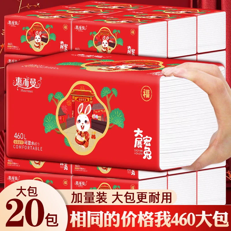 家用大包纸巾抽纸整箱包加厚大号可湿水抽取式卫生纸包邮纸抽批发