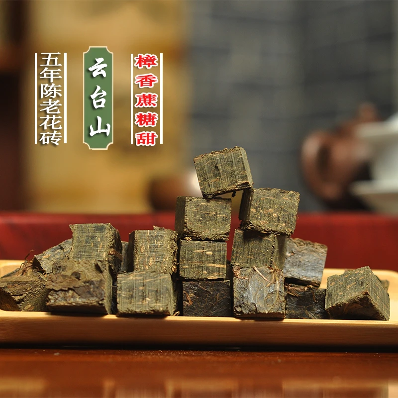 云台山荒山纯料安化黑茶湖南安化黑茶散装花砖黑砖茶颗粒茶叶罐装