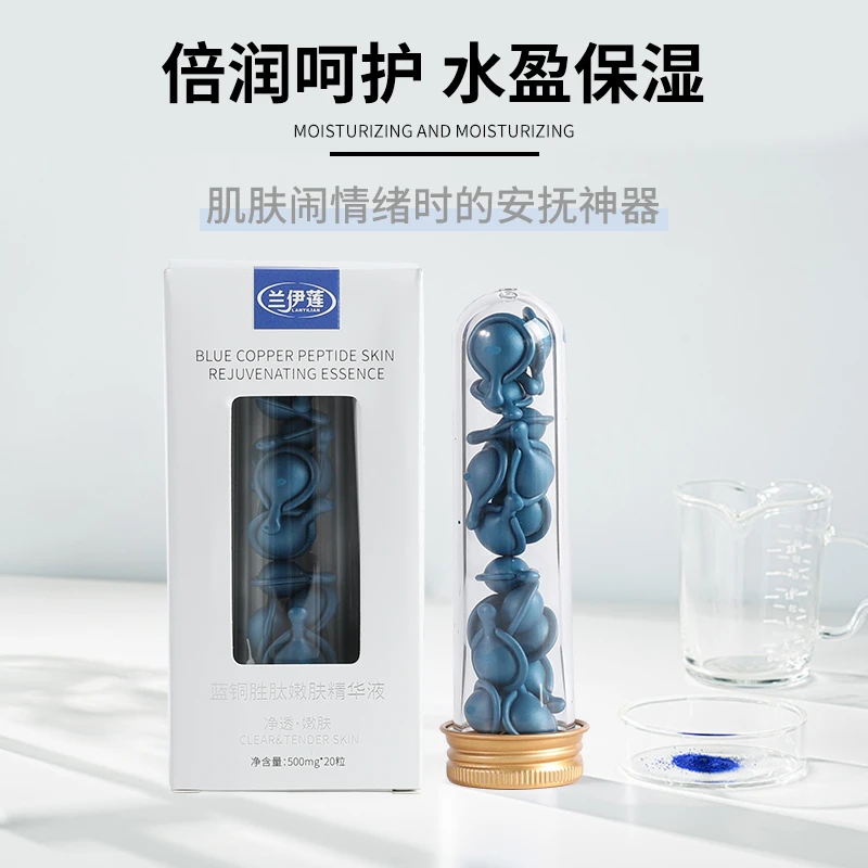 兰伊莲蓝铜胜肽嫩肤精华液