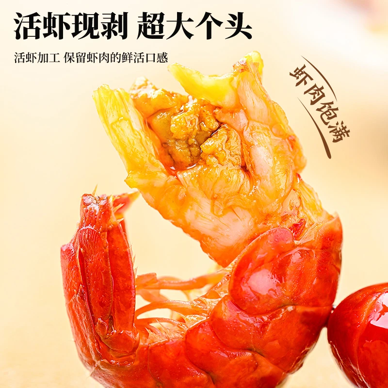 【无冰】特1级小龙虾尾3斤/箱，1月冬捕节当季新虾活虾现剥顺丰包邮