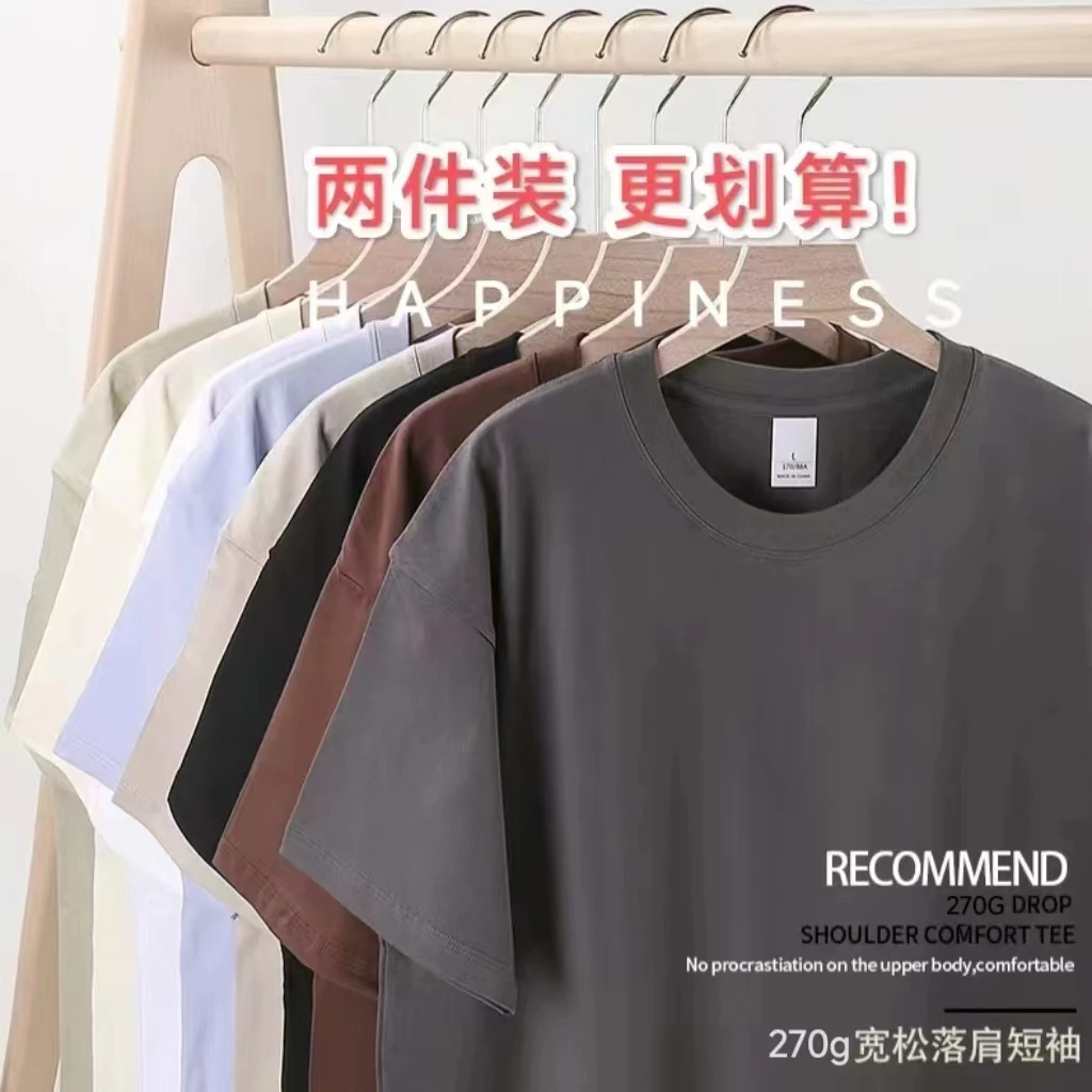 【买一送一】重磅纯棉T恤男女2025新款大地色宽松纯色小白T美式半袖