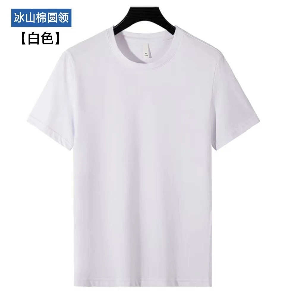 冰山棉圆领短袖t恤半袖时尚休闲男女套头纯色舒适百搭高档打底衫