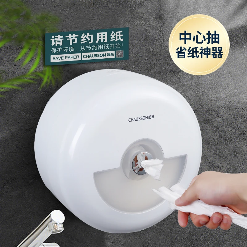 大盘纸盒大卷纸盒中心抽卷纸盒商用纸巾架节约型卷纸筒中间抽纸盒