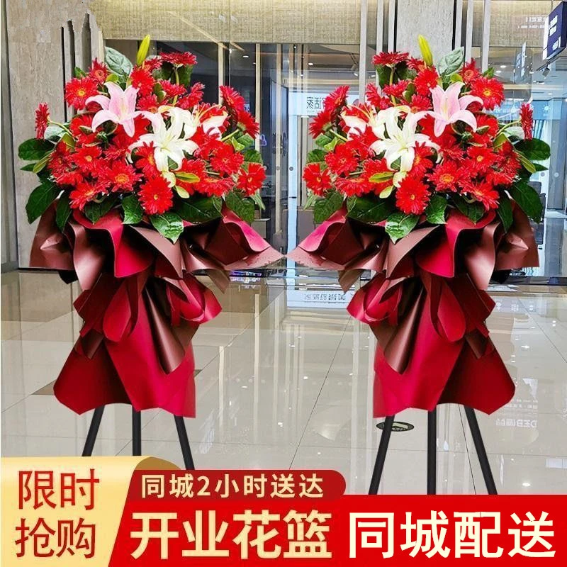 【全国同城】开业花篮鲜花速递同城配送甘肃省天水市秦州区麦积区