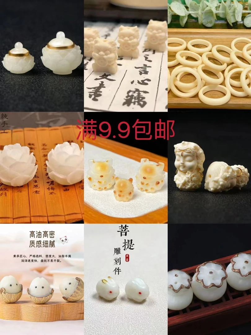 Diy菩提根象牙果手串小配件