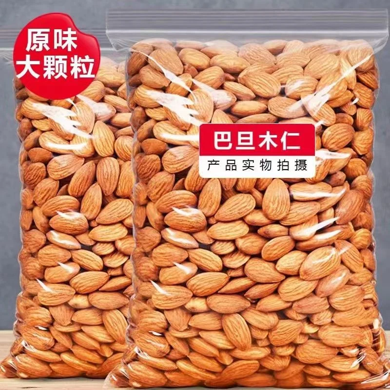 新货原味巴旦木仁盐焗年货500g无壳扁桃仁杏仁坚果干果零食10g