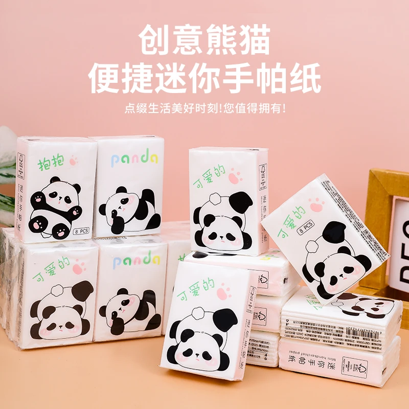 手帕纸卡通熊猫便携式面巾纸餐巾纸迷你小包装可湿水8片3层9连包