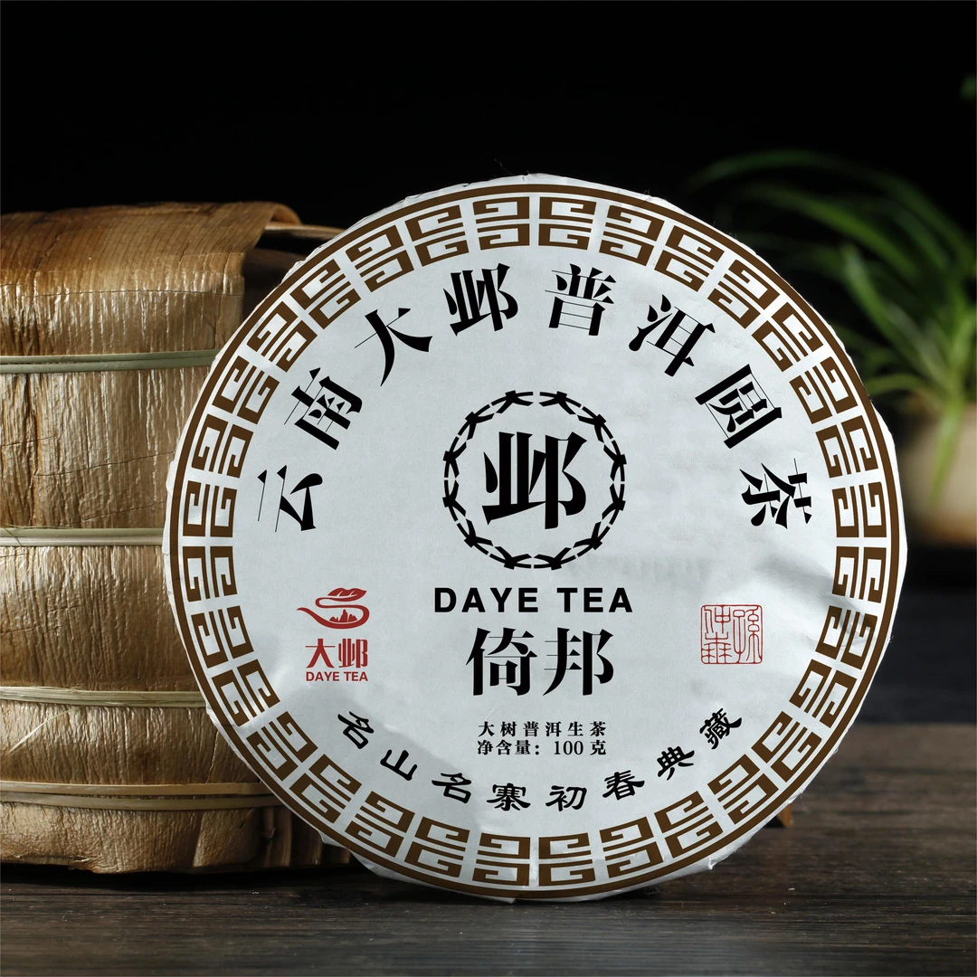 【倚邦】100g饼茶甄选原产地核心产区精选上品山头纯料普洱茶生茶饼