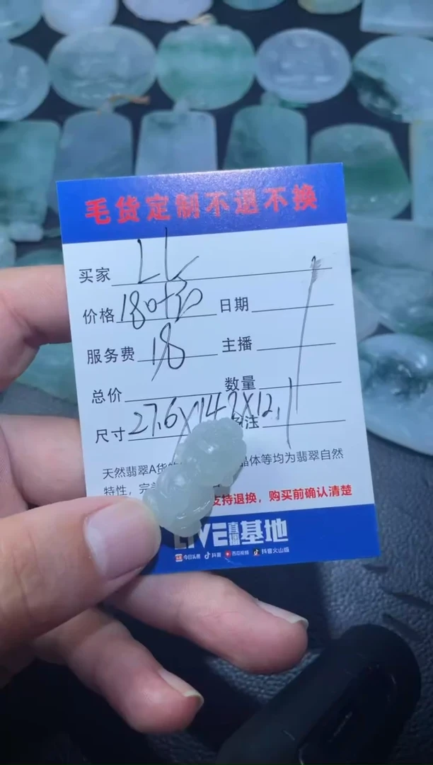 【闪购商品】定制翡翠未镶嵌LL