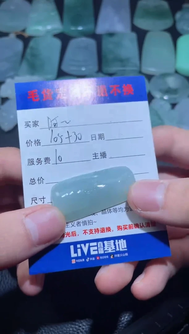 【闪购商品】定制翡翠未镶嵌阿宝改性塑料