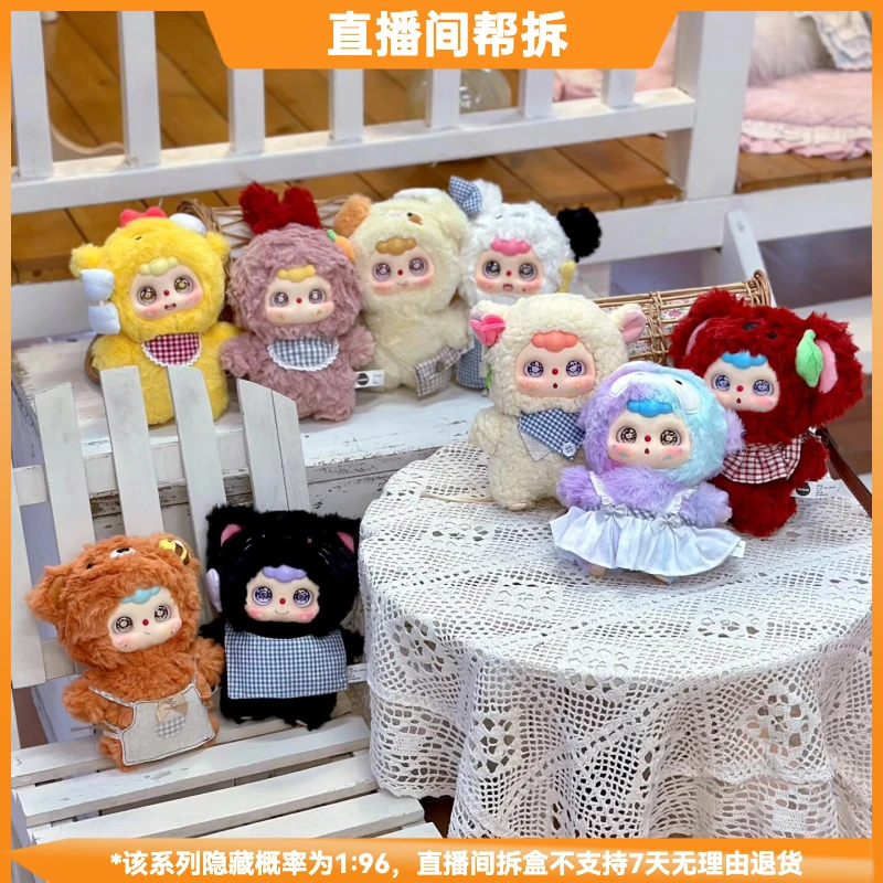 【拆盒】豆包绒绒三代宝宝学院毛绒系列潮流玩具盲盒手办摆件