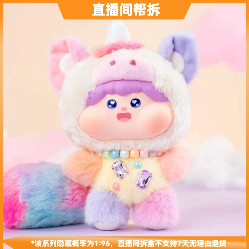 【拆盒】Fluffy meatball棉花糖小宝二代毛绒系列潮流玩具盲盒