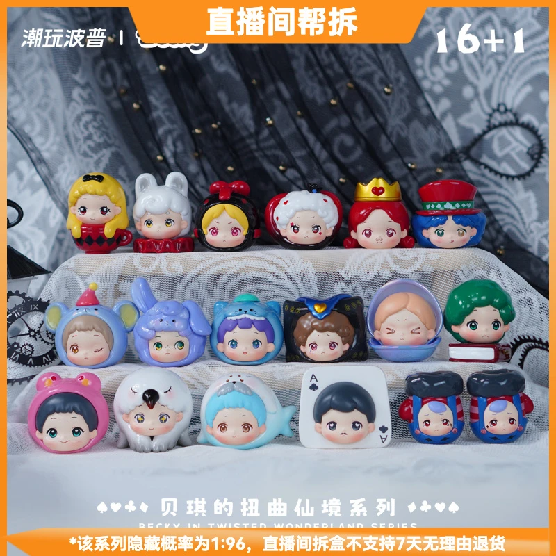 贝琪的童话-扭曲仙境萌粒系列潮流玩具盲盒手办