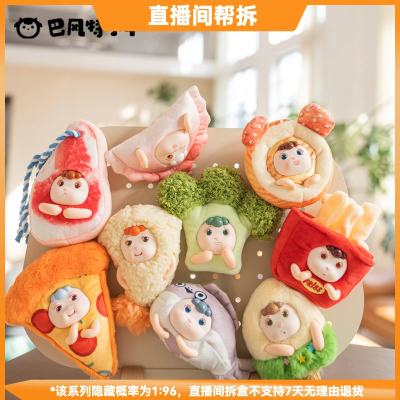 【拆盒】巴风特小羊美食冰箱贴毛绒系列潮流玩具盲盒手办