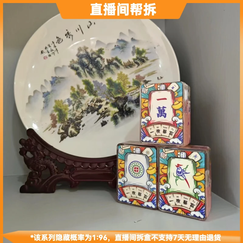 【拆盒】玛嘟果果吉祥麻将潮流玩具盲盒