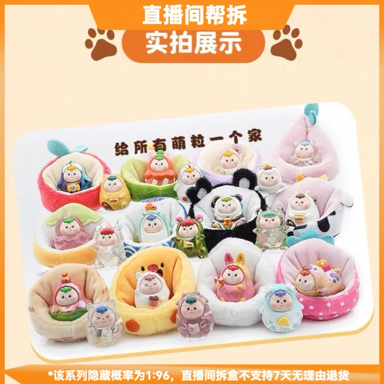 【拆盒】巴风特小羊趴窝窝的吃货们萌粒系列潮流玩具盲盒