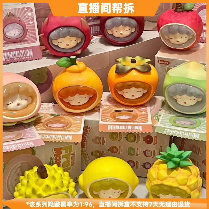 【拆盒】YUMO萌果集市系列潮流玩具盲盒