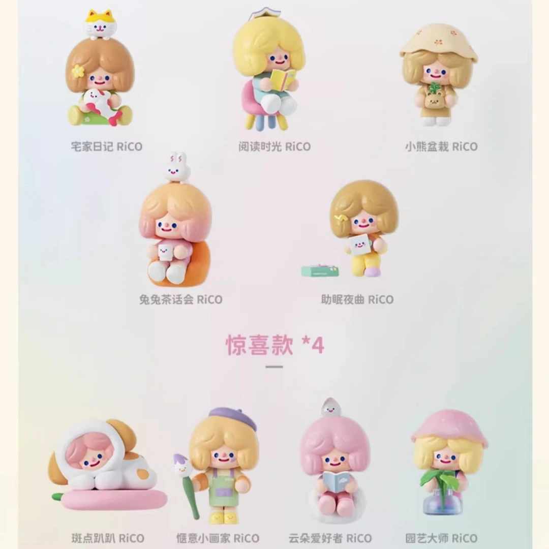 【拆盒】RICO快乐小屋系列潮流玩具盲盒
