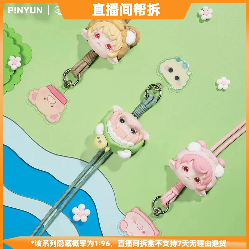 【拆盒】米卷的睡衣派对挂绳系列潮流玩具盲盒手办摆件