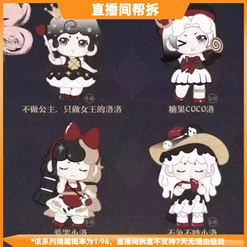 【拆盒】捣蛋的洛可可系列潮流玩具盲盒手办摆件