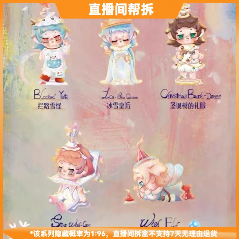 【拆盒】FAYA发芽二代雪国十二星夜系列潮流玩具盲盒手办