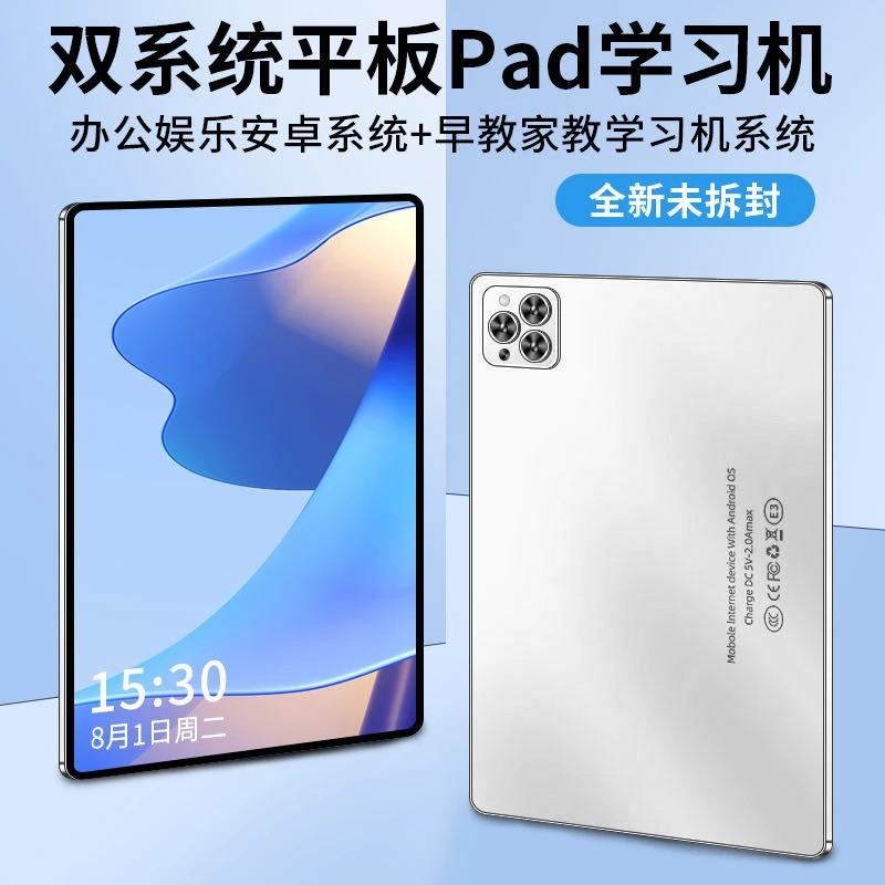 【酷驰 全新】2024新款便携平板电脑游戏办公娱乐学习三合一