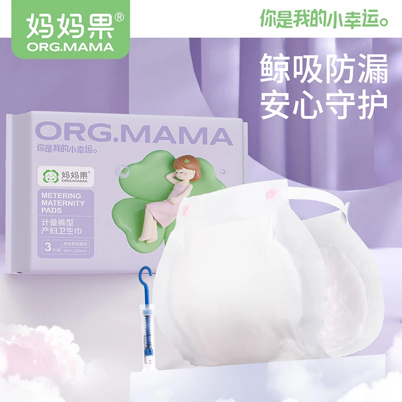 计量卫生巾孕产妇产后卫生巾一次性入院排恶露孕妇产褥期大号加长