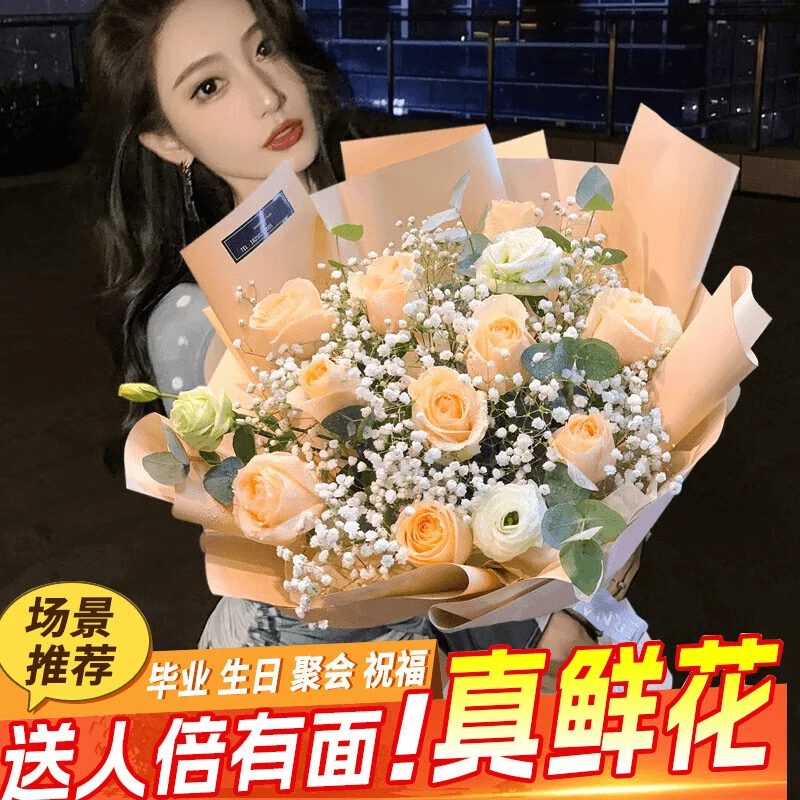香槟玫瑰花全国鲜花同城配送女友生日求婚表白节日花店教师节鲜花