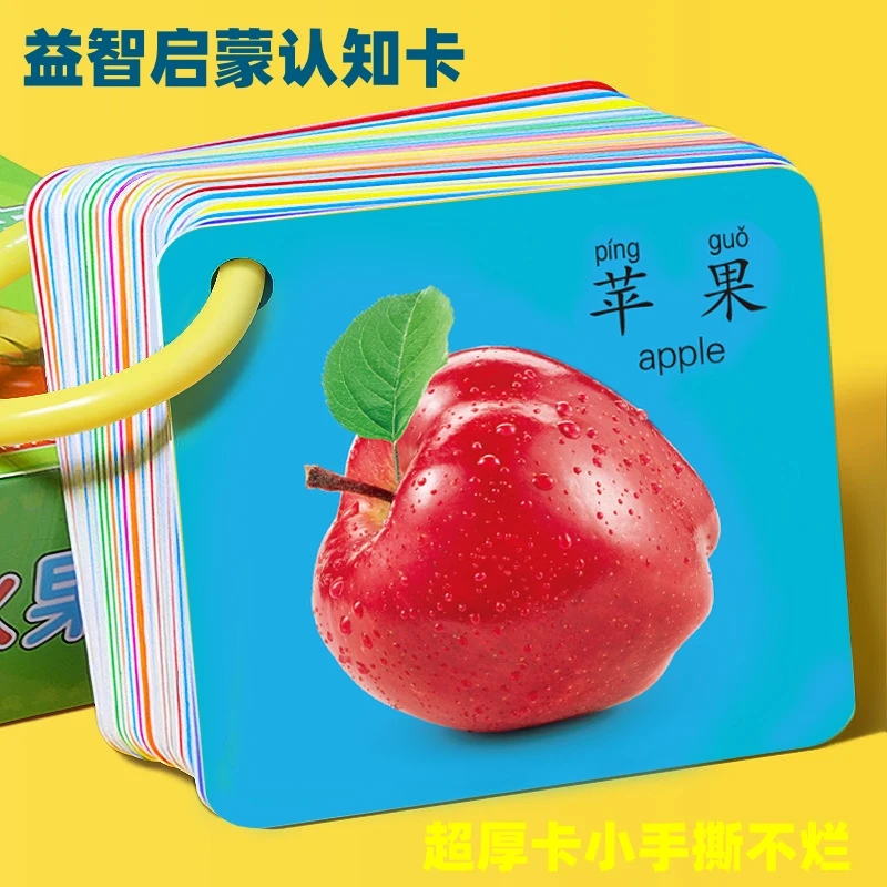 识字卡婴幼儿童益智玩具宝宝启蒙动物卡片双面覆膜有图认知早教卡