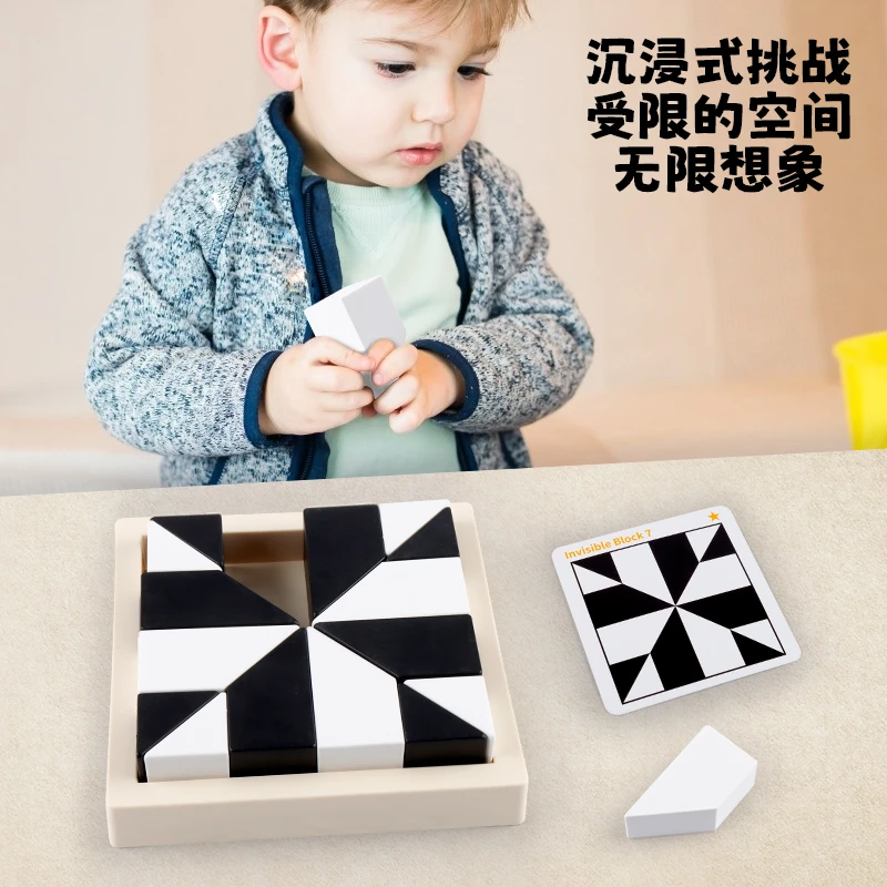 老师学霸共同推荐益智隐藏积木儿童玩具提升孩子逻辑思维开发智力