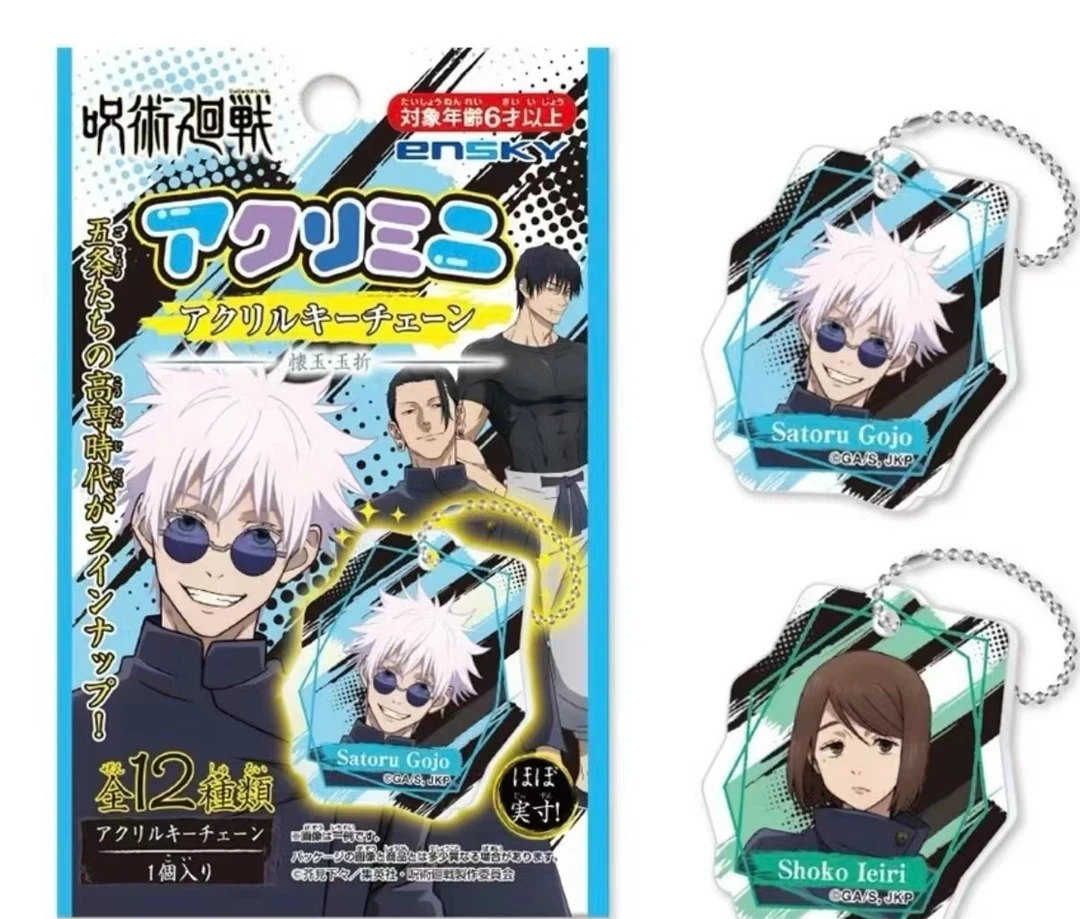 咒术回战 怀玉篇亚克力挂件【盲盒代拆】