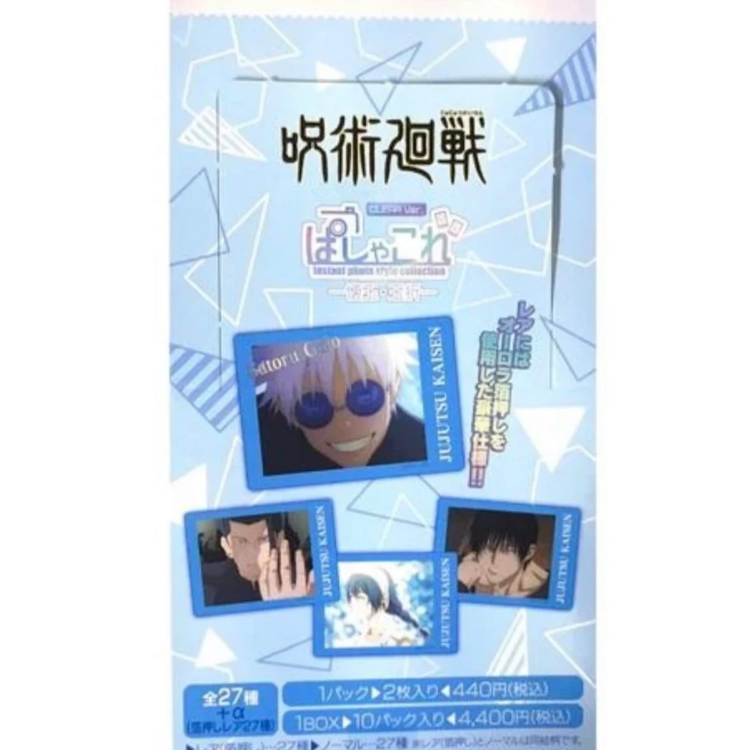 咒术回战 怀玉玉折金签透卡【盲盒代拆】