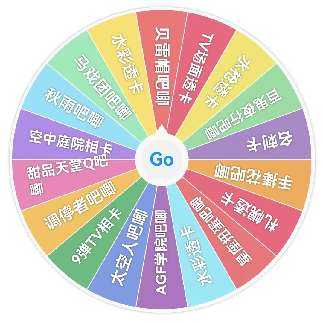 蓝色监狱 特价大转盘【默认成年 盲盒代拆】